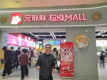 独一无二的萌宠之地，不容错过！
