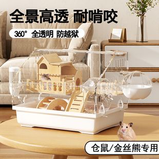 仓鼠笼子豪华别墅全景透明便宜大的金丝熊笼子木质防啃咬超大空间