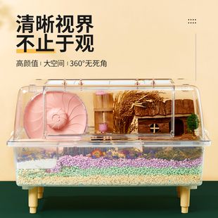 洁西60仓鼠笼金丝熊笼子星空透明笼专用超大空间造景别墅基础用品