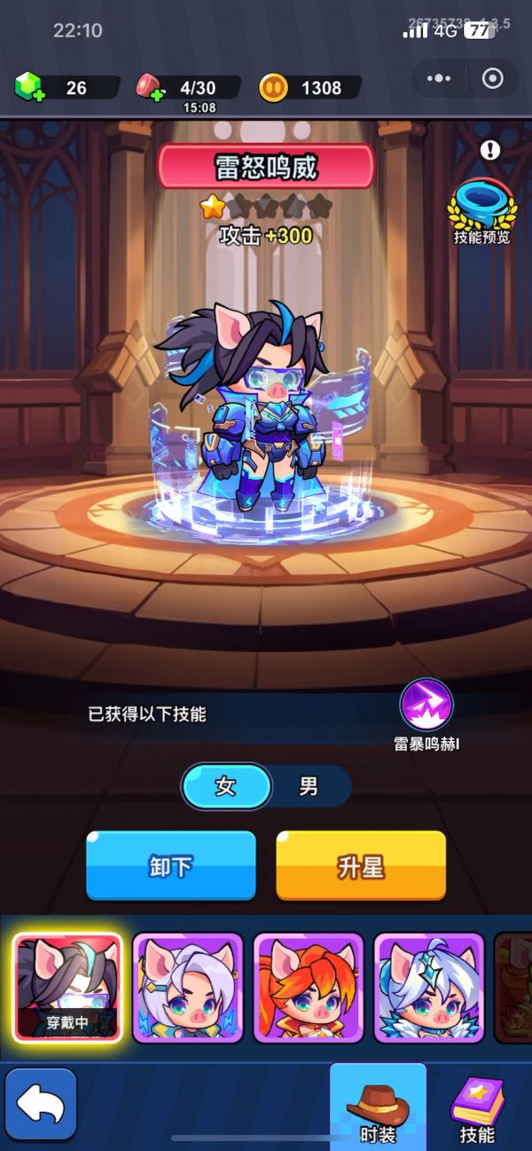 红装啊,首套红装截图