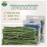 24年烘干提摩西草嫩草段北提牧草兔兔干草龙猫荷兰猪兔粮厂家直发