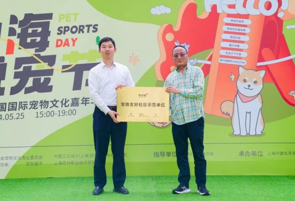 萌宠智能寄存小站亮相沪上商圈；宠物狗航班美国首飞 | 亚宠资讯