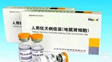 人用狂犬病疫苗(地鼠肾细胞)