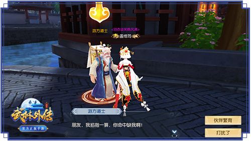 图片: 图2-游方道士.jpg