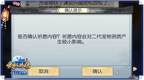 图片: 图5-萌宠祈福.jpg