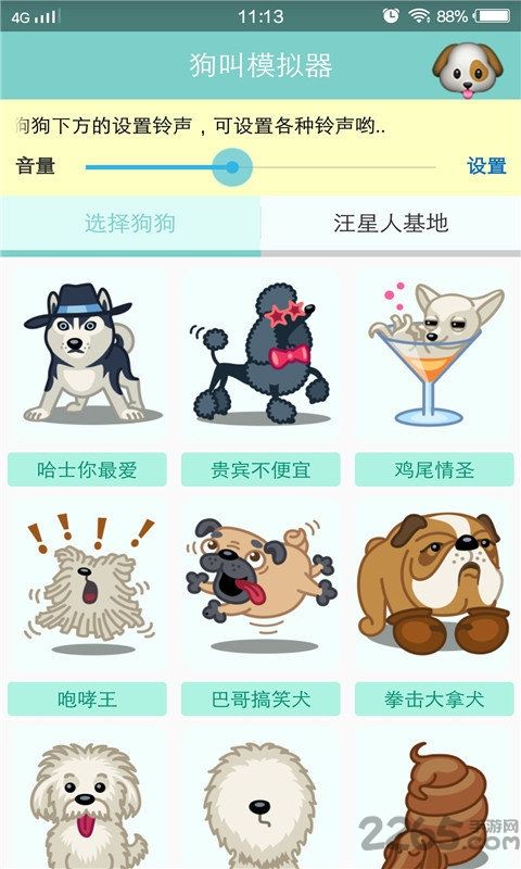 宠物翻译器中文版下载