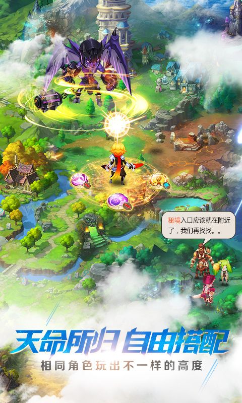 天命传说旧版