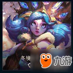 LOL2018冰雪节皮肤开卖啦 历史最低价买买买