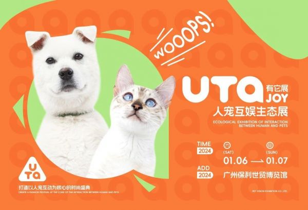 2024 全年营销活动,四位一体!为宠业提供全方位营销盛宴!招募中