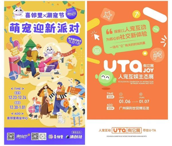 2024 全年营销活动,四位一体!为宠业提供全方位营销盛宴!招募中