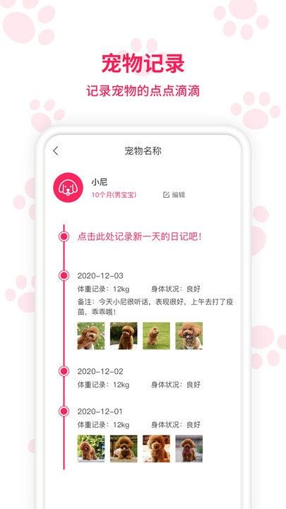 动物翻译app v1.3.5 安卓中文版 0