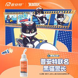 poainta 普安特 宠物狗狗猫咪耳朵清洁洗耳液耳螨耳道护理耳臭耳痒耳垢耳腊耳炎感染耳道清洁耳漂洗耳水滴耳液尔加分 洗耳液 120ml（耳螨清洁）