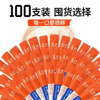 HEBIAN 盒边 猫咪零食 猫条混合口味 100支