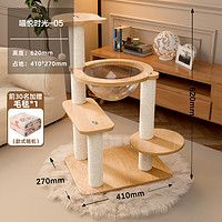 御宠坊 猫爬架猫窝猫树一体太空舱