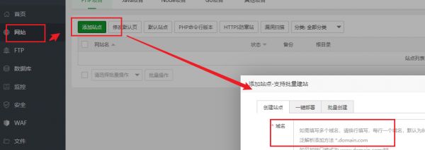 Gpt进阶(四）:最简方式搭建自己的AI知识库（FastGPT+宝塔）插图8