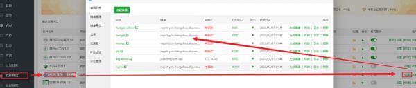 Gpt进阶(四）:最简方式搭建自己的AI知识库（FastGPT+宝塔）插图6