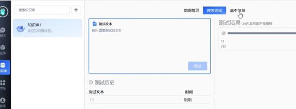 Gpt进阶(四）:最简方式搭建自己的AI知识库（FastGPT+宝塔）插图10