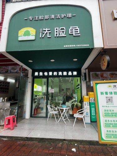一家只洗脸不卖货的美容店