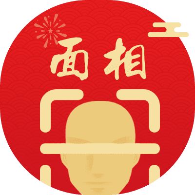 外貌分析