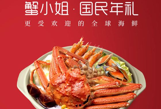 蟹小姐怎么提货