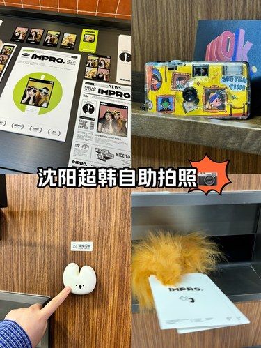 在沈阳中街来这拍照！！真的有点韩味儿！