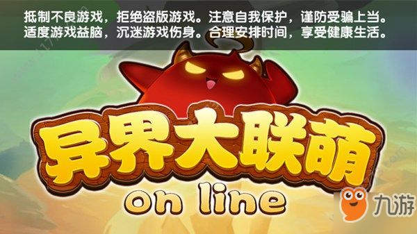 异界大联萌宠物如何培养？宠物玩法介绍攻略[多图]