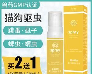 猫咪舔了蚤立清，如何解毒（以宠物为主）
