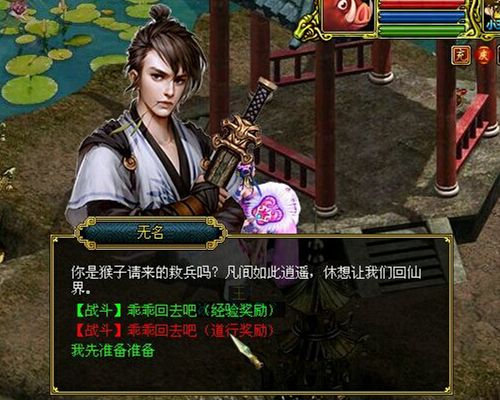 游戏截图