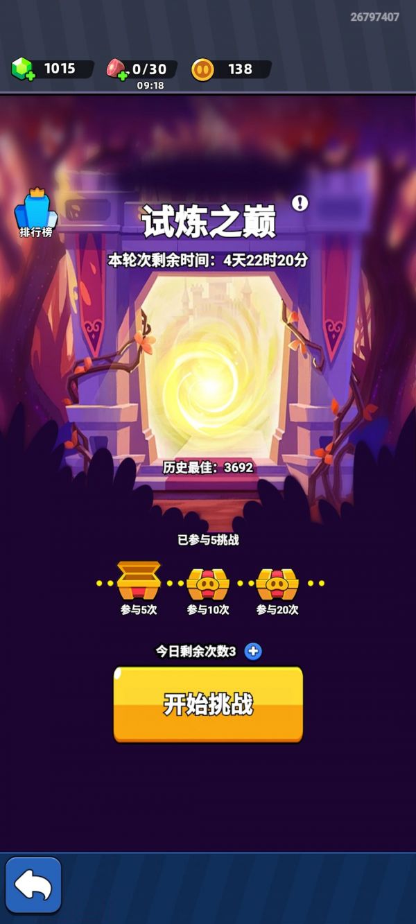 关于试炼之巅平民如何压氪金大佬一头截图