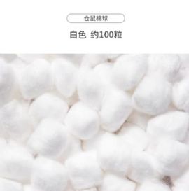 仓鼠保暖球