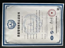 质量管理体系认证证书