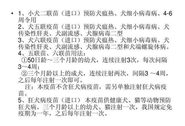 不知道狗狗打什么疫苗好？英特威和辉瑞卫佳的区别在这里