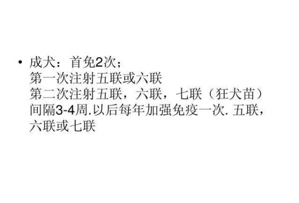 不知道狗狗打什么疫苗好？英特威和辉瑞卫佳的区别在这里