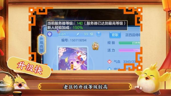 【神武4手游】新人入坑最爽玩法,老区攻略!截图