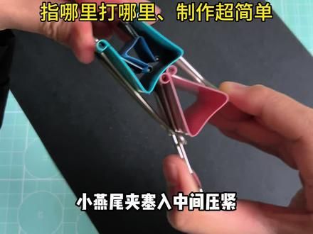 指哪里打哪里！超好玩的燕尾夹发射器，你学会了吗？#自制玩具 #燕尾夹的妙用 #手工diy #亲子手工