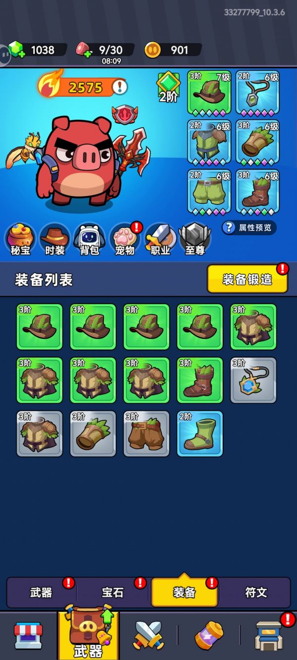 各位佬,我看别人十级二十级都有挺多红色防具,是哪里来的呀截图