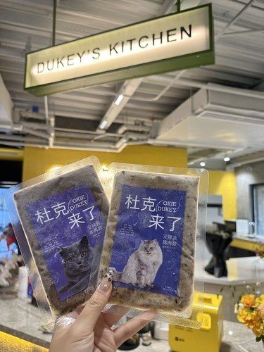 杜克来了！宠物们的鲜食好选择！ 