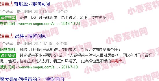 缉毒犬拼音