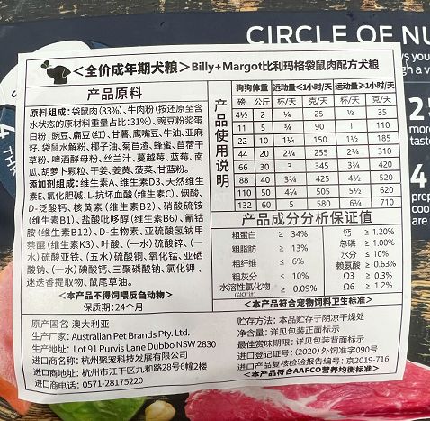 比利玛格怎么样？详细的狗粮测评来啦