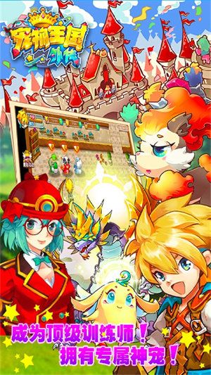 宠物王国外传融合表完整版