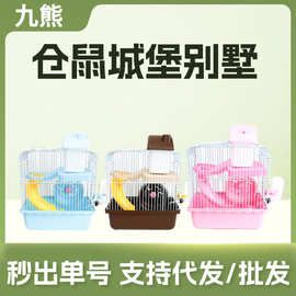 小城堡仓鼠笼子外带宠物笼手提笼双层仓鼠金丝熊大城堡笼子批发