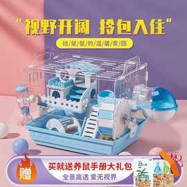 亚克力仓鼠笼子金丝熊笼子窝双层笼大别墅套餐活体用品玩具
