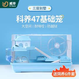 仓鼠笼子专用47基础笼便宜大的金丝熊笼子超大豪华别墅用品大全