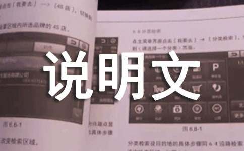 有关宠物狗的说明文