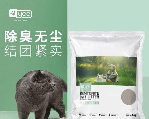 猫咪吃膨润土猫砂致命（揭露猫砂中的隐患）