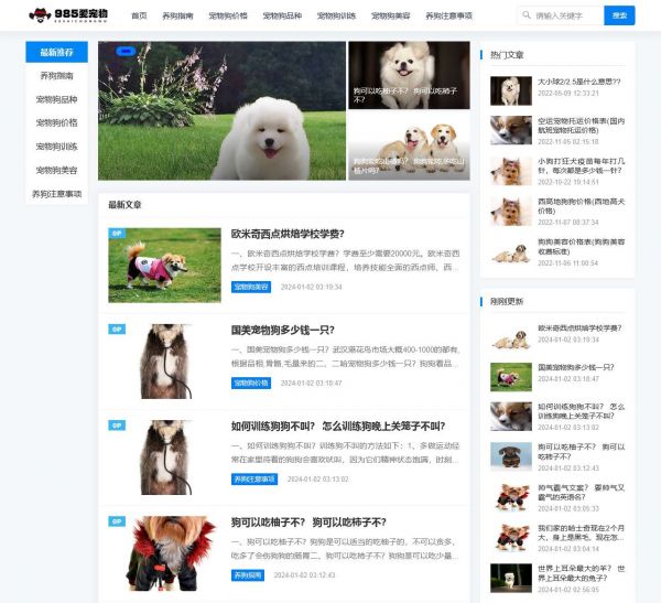宠物狗的价格及品种_宠物狗训练_新手养狗指南-985爱宠物资讯