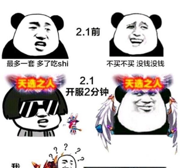 DNF: 至尊宠物, 神选之英杰, 2019春节套你准备好了吗?
