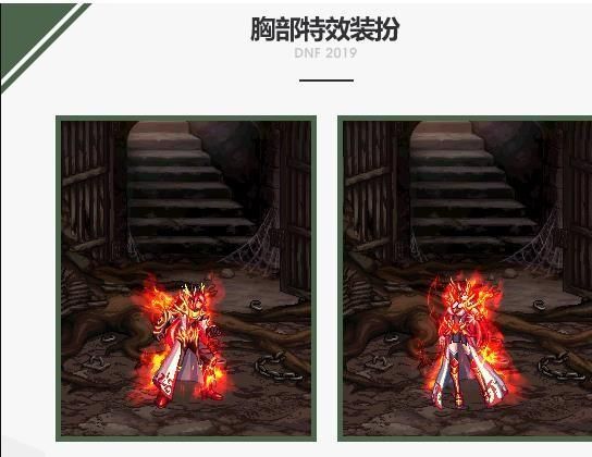 DNF: 至尊宠物, 神选之英杰, 2019春节套你准备好了吗?
