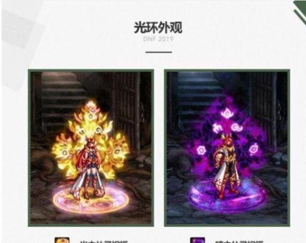 DNF: 至尊宠物, 神选之英杰, 2019春节套你准备好了吗?