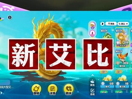 蛋仔或将上新的三款艾比#蛋仔派对 #蛋仔小剧场 #蛋仔派对创作者激励计划